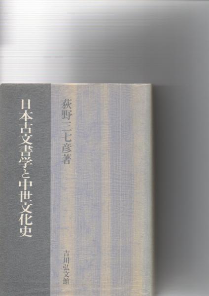 復刻版】 軍神廣瀬中佐 (博文館発行 日露戦争実記 臨時増刊 第 復刻版】 軍神廣瀬中佐 (博文館発行 日露戦争実記 臨時増刊 第