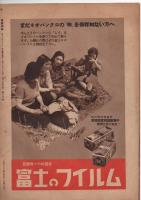 写真週報　第16号　　　