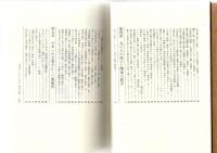 丸の内人物記　丸ビル篇　　　　