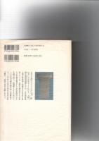 東国石文の古代史
