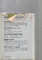 角川日本地名大辞典　44(第9回配本)　　大分県地名大辞典　　　