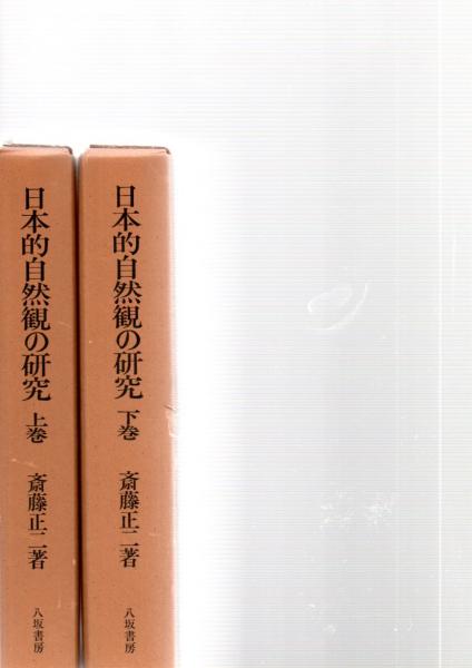 大乗仏典 (中村元 編) / 森書房 / 古本、中古本、古書籍の通販は