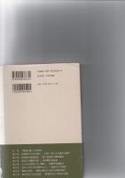 説話のなかの江戸武士たち