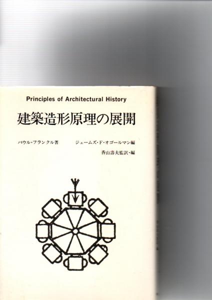 丸山眞男書簡集 全5巻 (丸山眞男) / 森書房 / 古本、中古本、古
