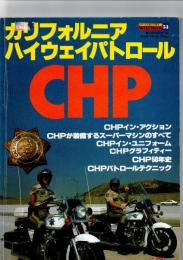 CHP―カリフォルニア・ハイウェイ・パトロール  1・2　(ワイルドムック〈53・56〉) －