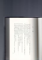 大分県史　現代篇　1
