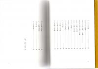 新約聖書一日一章　　