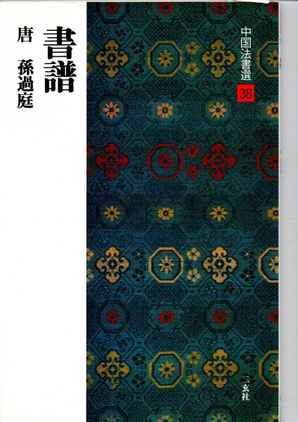 帆足万里と医学 (帆足図南次) / 森書房 / 古本、中古本、古書籍