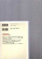 日中辞典