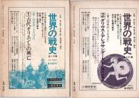 歴史研究　No.71　戦国武士の宗教思想　ほか　　/　No.72　筒井順慶のナゾ　ほか　