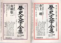 歴史研究　No.89　　/　　No.90　
