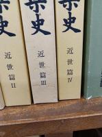 大分県史　　21冊揃　　　　　　　　　　　　　　　