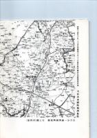 満洲国輿地図－昭和１４年版・満洲国４分冊　：満洲地図シリーズ（７）