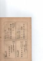 大分評論　復刊号　世代に贈る花束　青年問題特集　　　
