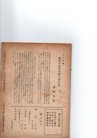 大由布　11月号　　一週年記念特集号　（第2巻第11号）