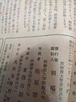 大由布　11月号　　一週年記念特集号　（第2巻第11号）