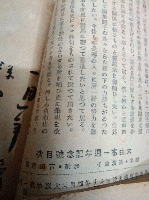 大由布　11月号　　一週年記念特集号　（第2巻第11号）