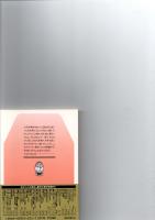 教会秘話 : 太平洋戦争をめぐって
