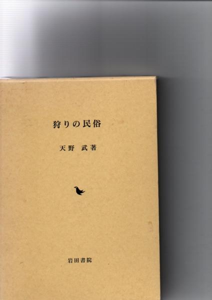 セラミックス材料科学入門 基礎編 (W.D.キンガリー ほか著 小松