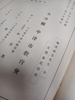 福澤諭吉先生　　
