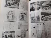 玖珠郡教育文化史