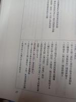 玖珠郡教育文化史