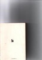 教科書に描かれた朝鮮と日本　朝鮮における初等教科書の推移1895－1979　※保存状態に難あり。　