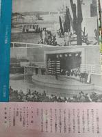 一目でわかる漫画案内　アメリカ博　　　　　　　　　