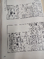 文政天保國郡全圖並大名武鑑　
