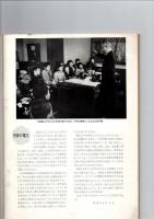 大分市勢要覧　昭和33年版