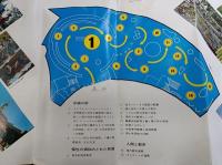 ソ連邦 EXPO'70 日本万国博　ソ連館案内 　※保存状態に難あり。