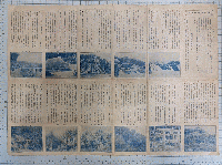 中津市新地図/耶馬溪案内図