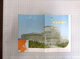 東海発電所　（1枚）　　　　　　　