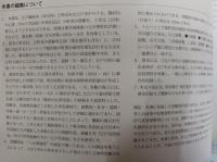 江戸の町並み景観復元図 : 御府内中心部　/　御府内上野・浅草周辺　　　　　　　　　　　　　　　