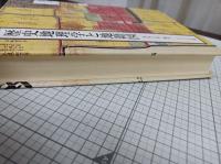 歴史地理学と地籍図　