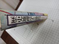 歴史地理学と地籍図　