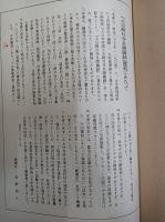 大分県社寺名勝図録　　　　　　　