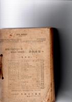 大分らくのう　昭和24年8月号～～25年12月号