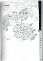 大分県合併記念誌　2006　　　　　　　　　　　　　　