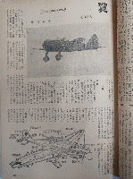 婦人画報改題「戦時女性」　第484号　古賀元帥につづく言葉　『ただ黙々として・・・・戦闘一本！」　