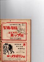 創造　4月号　清少納言の生態(四色刷)　日本経済再建の構想