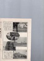 学苑 　火災特輯号　臨時増刊・光葉号（第176号）　　