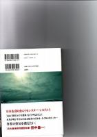 原発ホワイトアウト