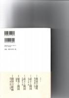 武士と開国　　　