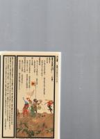 慶長大名物語 : 日出藩主木下延俊の一年　　　　