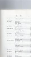 大分の町並み　　(建築士大分 特集号ＶＯＬ１０　Ｎｏ３２・３３（１９８３．６）　