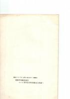 国東半島を訪れる人々へ