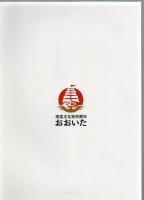 戦国日本と聖フランシスコ・ザビエル　