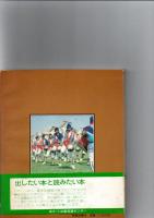 沖縄の神々と祭 : 年中行事