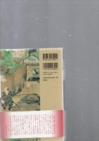 消された秀吉の真実 : 徳川史観を越えて